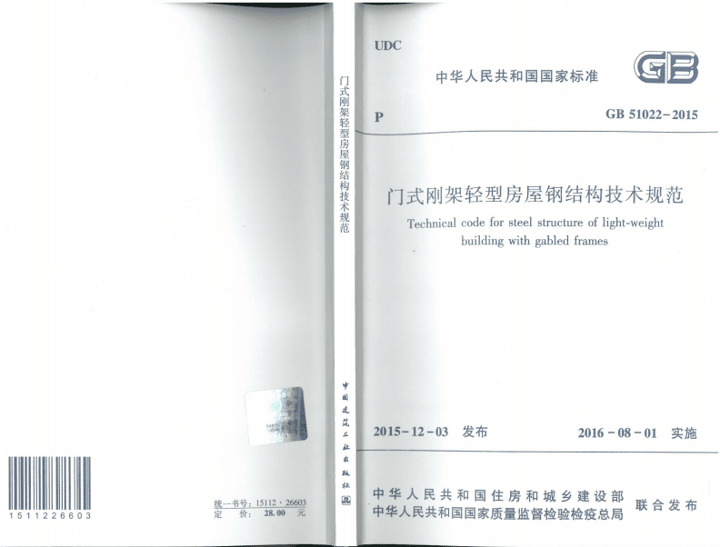 裝配式防倒塌棚架05sfj05（05sfj05棚架搭建時(shí)需要注意什么）