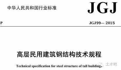 高層建筑鋼結(jié)構(gòu)規(guī)范（高層建筑鋼結(jié)構(gòu)規(guī)范是一系列技術(shù)要求和標(biāo)準(zhǔn)） 結(jié)構(gòu)地下室設(shè)計(jì) 第5張