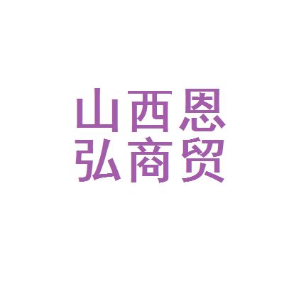 北京鋼結(jié)構(gòu)恩弘（恩弘國際建筑工程(北京)有限公司）