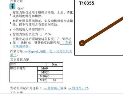 鋼結(jié)構連接螺栓擰緊力矩 結(jié)構框架施工 第4張