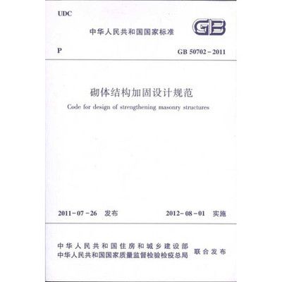 北京房屋改建加固設(shè)計規(guī)范最新 結(jié)構(gòu)橋梁鋼結(jié)構(gòu)施工 第3張