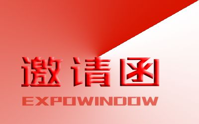 2021年碳纖維制品展會(huì)（2021年上海國(guó)際碳纖維材料及技術(shù)成果展覽會(huì)） 結(jié)構(gòu)機(jī)械鋼結(jié)構(gòu)設(shè)計(jì) 第2張