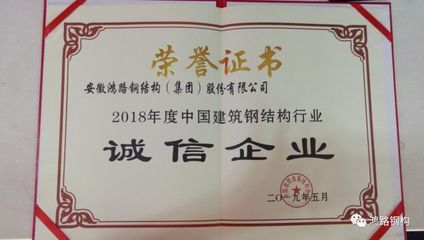 鋼結構知名企業(yè)（鋼結構企業(yè)技術創(chuàng)新案例） 建筑施工圖施工 第2張