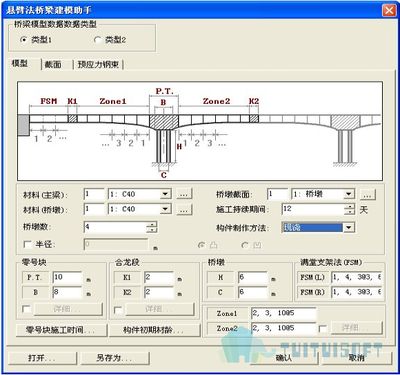 邁達(dá)斯建模案例 鋼結(jié)構(gòu)異形設(shè)計(jì) 第1張