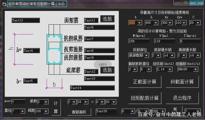 鋼結(jié)構(gòu)計價軟件（五款主要的鋼結(jié)構(gòu)計價軟件） 建筑效果圖設(shè)計 第1張