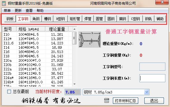 鋼結(jié)構(gòu)計價軟件（五款主要的鋼結(jié)構(gòu)計價軟件） 建筑效果圖設(shè)計 第4張