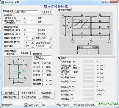 鋼結(jié)構(gòu)計價軟件（五款主要的鋼結(jié)構(gòu)計價軟件） 建筑效果圖設(shè)計 第2張