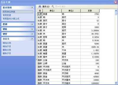 鋼結(jié)構(gòu)計價軟件（五款主要的鋼結(jié)構(gòu)計價軟件） 建筑效果圖設(shè)計 第5張