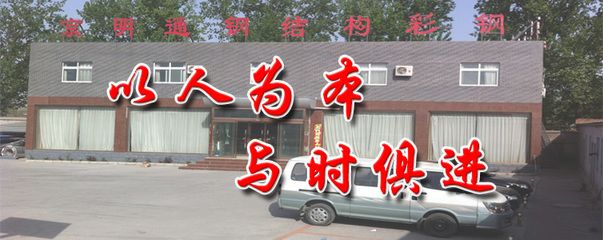 北京鋼結(jié)構(gòu)公司招聘電話號(hào)碼（北京鋼結(jié)構(gòu)公司招聘電話） 北京加固施工 第4張