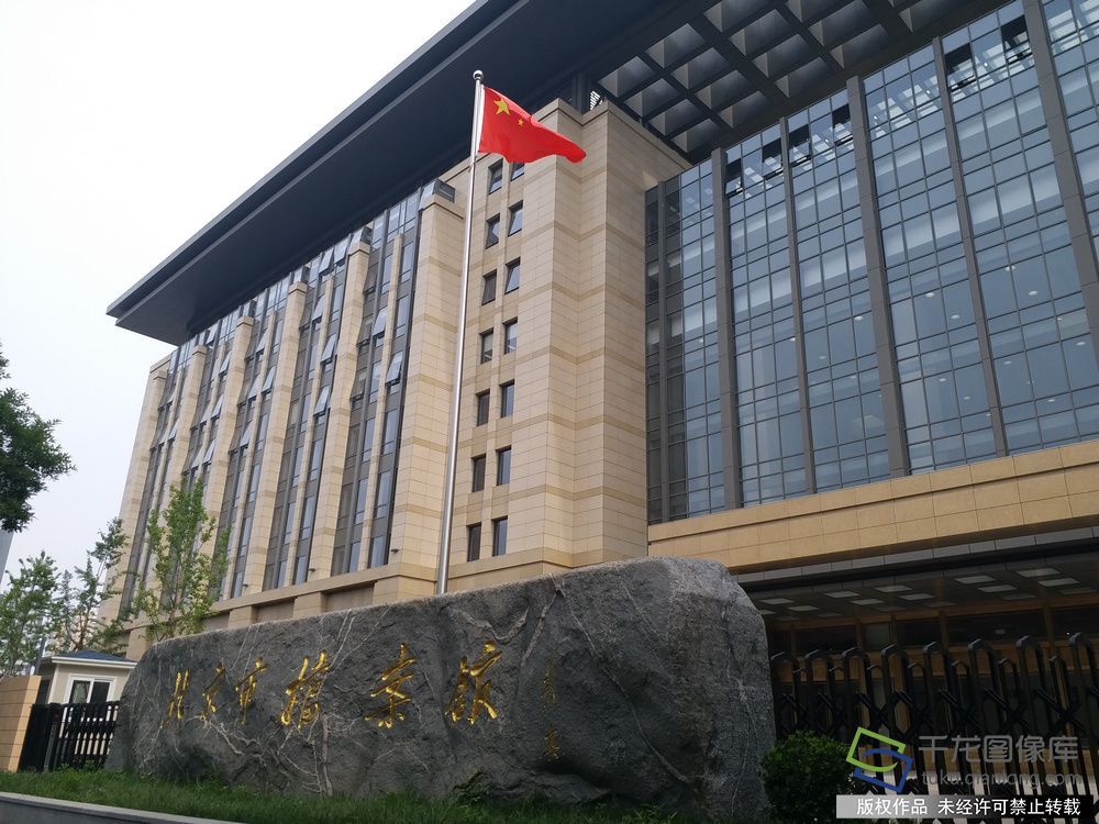 北京檔案館屬于什么單位（北京檔案館屬于什么單位北京檔案館屬于什么單位） 鋼結(jié)構(gòu)玻璃棧道設(shè)計 第3張