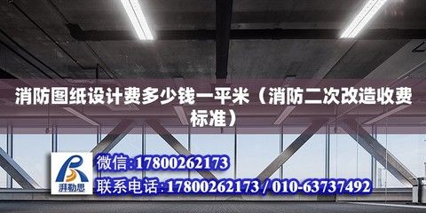 鋼結(jié)構(gòu)設(shè)計(jì)費(fèi)一般多少錢（鋼結(jié)構(gòu)設(shè)計(jì)費(fèi)的具體金額需要根據(jù)項(xiàng)目的具體情況來(lái)確定） 鋼結(jié)構(gòu)網(wǎng)架設(shè)計(jì) 第3張