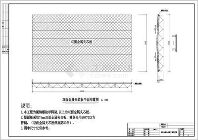 網(wǎng)架設計計算書pdf（網(wǎng)架設計計算書pdf的相關(guān)信息）