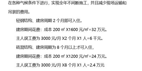 磚混結(jié)構(gòu)加固費(fèi)用（如何評(píng)估磚混結(jié)構(gòu)加固材料選擇指南）