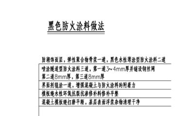 鋼結構防火涂料厚度最新規(guī)范（鋼結構防火涂料分類及其對應的涂層厚度）