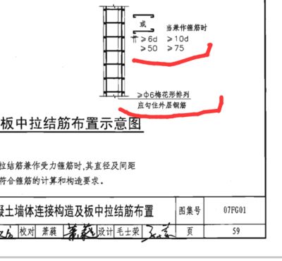 混凝土加固設(shè)計(jì)圖集最新版