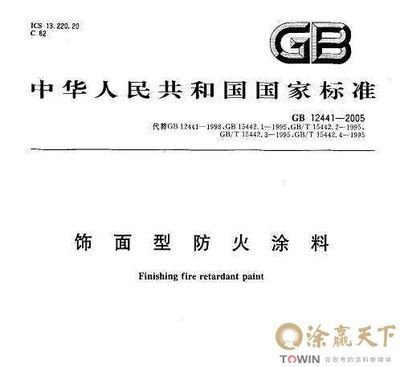 鋼結構防火涂料規(guī)范中從哪幾個方面對防火涂料進行分類（鋼結構防火涂料施工工藝）