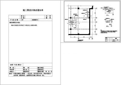 粘鋼加固計算規(guī)則