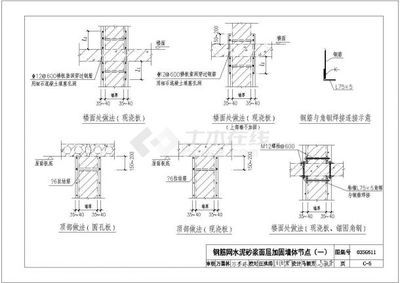 磚混結(jié)構(gòu)加固與修復(fù)圖集