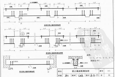 粘鋼加固設(shè)計(jì)（粘鋼加固在抗震中的應(yīng)用案例，粘鋼加固設(shè)計(jì)）