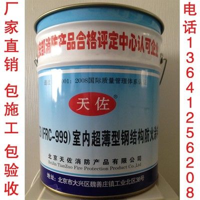 北京鋼結(jié)構(gòu)防火涂料廠家電話是多少（北京鋼結(jié)構(gòu)防火涂料價(jià)格對比）