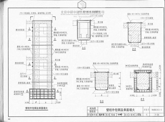 北京加固公司有哪些（加固公司客戶評(píng)價(jià)匯總）