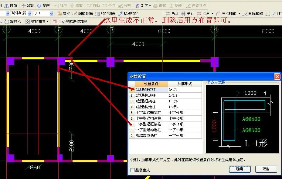 砌體加固筋怎么計算工程量