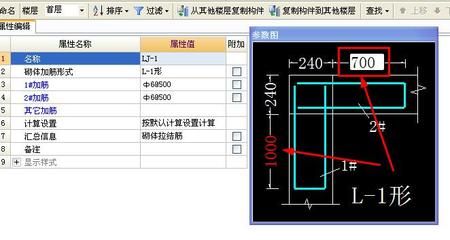 砌體加固筋怎么計算工程量