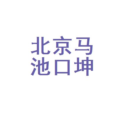 北京坤悅網(wǎng)絡(luò)技術(shù)有限公司（北京坤悅網(wǎng)絡(luò)技術(shù)有限公司招聘崗位）