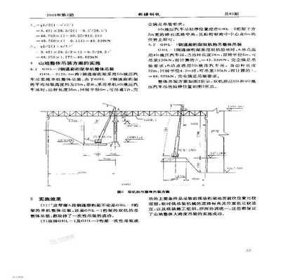 大跨度鋼結(jié)構(gòu)施工方案（大跨度鋼結(jié)構(gòu)施工方案基本流程和注意事項和注意事項）