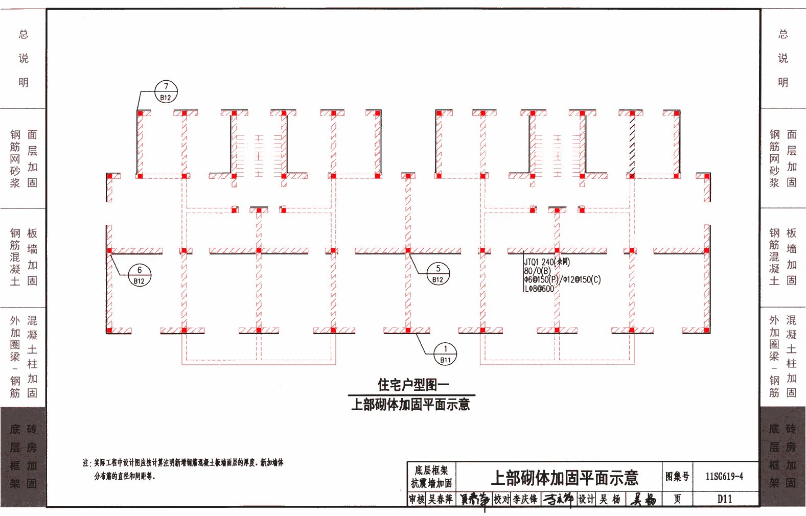 房屋加固圖紙（關(guān)于房屋加固圖紙的一些詳細信息）