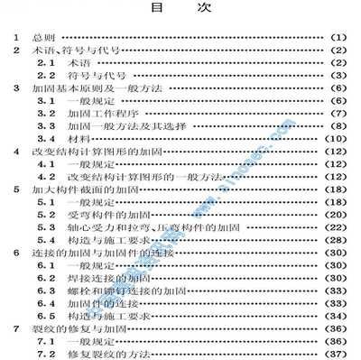 重慶庫房加固設計公司排名前十（在重慶選擇庫房加固設計公司時應該關注哪些問題？）