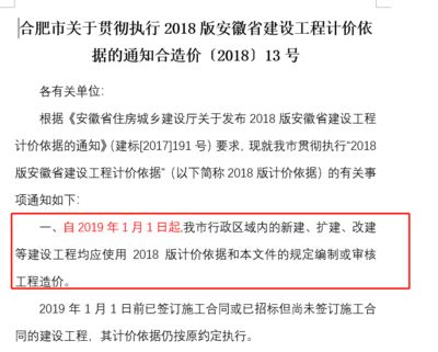 加固工程設計費用取費依據(jù)是什么意思（加固工程設計費用取費依據(jù)）