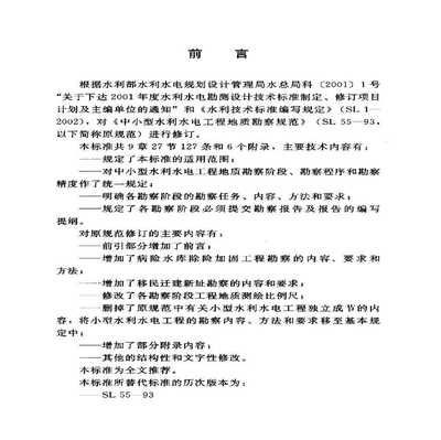 地基勘察規(guī)范最新標(biāo)準(zhǔn)（地基勘察規(guī)范最新標(biāo)準(zhǔn)包括《巖土工程勘察規(guī)范》（jgj94））