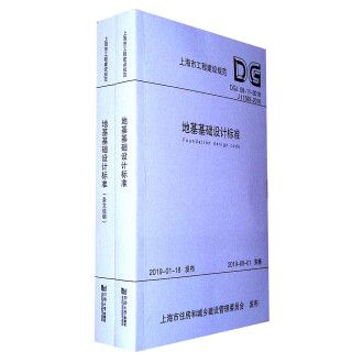 地基基礎(chǔ)設(shè)計(jì)標(biāo)準(zhǔn)DGJ08-11-2018 適用加梯嗎？（地基基礎(chǔ)設(shè)計(jì)標(biāo)準(zhǔn)dgj08-11-2018是否適用于加梯工程）