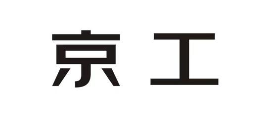 京工集團(tuán)全稱是什么（京工控股集團(tuán)主要業(yè)務(wù)介紹）