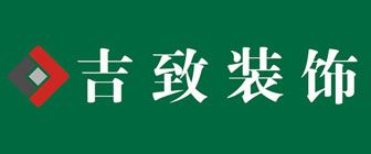 北京別墅裝修設(shè)計公司哪家好一點（北京別墅裝修設(shè)計公司）