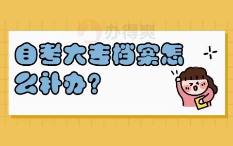 北京市檔案室管理辦法最新版