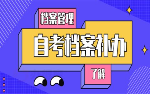 北京市檔案室管理辦法最新版