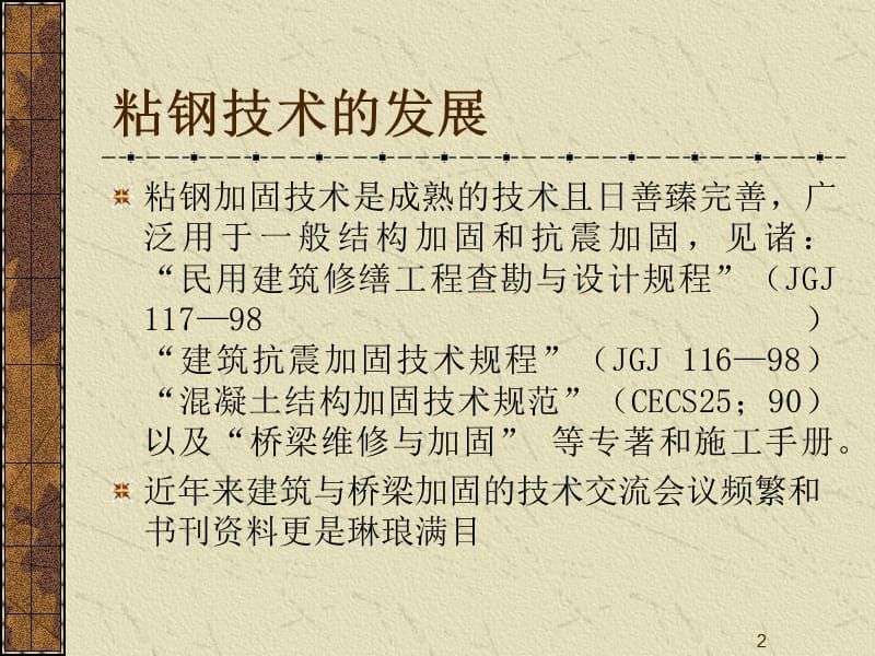 屋面加固鋼筋規(guī)范最新（屋面加固鋼筋末端處理方法）