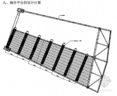 鋼結構平臺結構設計（鋼結構平臺結構設計的關鍵要素） 結構橋梁鋼結構設計 第4張