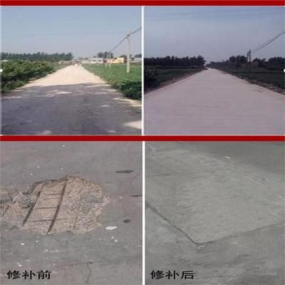 北京混凝土道路修補料廠家電話多少（北京地區(qū)混凝土道路修補料價格對比環(huán)氧砂漿應用案例分享） 結構污水處理池設計 第1張