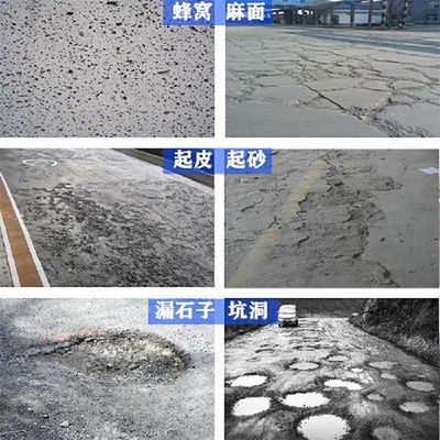 北京混凝土道路修補料廠家電話多少（北京地區(qū)混凝土道路修補料價格對比環(huán)氧砂漿應用案例分享） 結構污水處理池設計 第3張