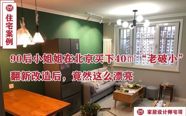 舊房改造北京老破小視頻（北京老破小改造材料選擇指南老破小改造材料選擇指南） 鋼結(jié)構(gòu)鋼結(jié)構(gòu)停車場設(shè)計(jì) 第5張